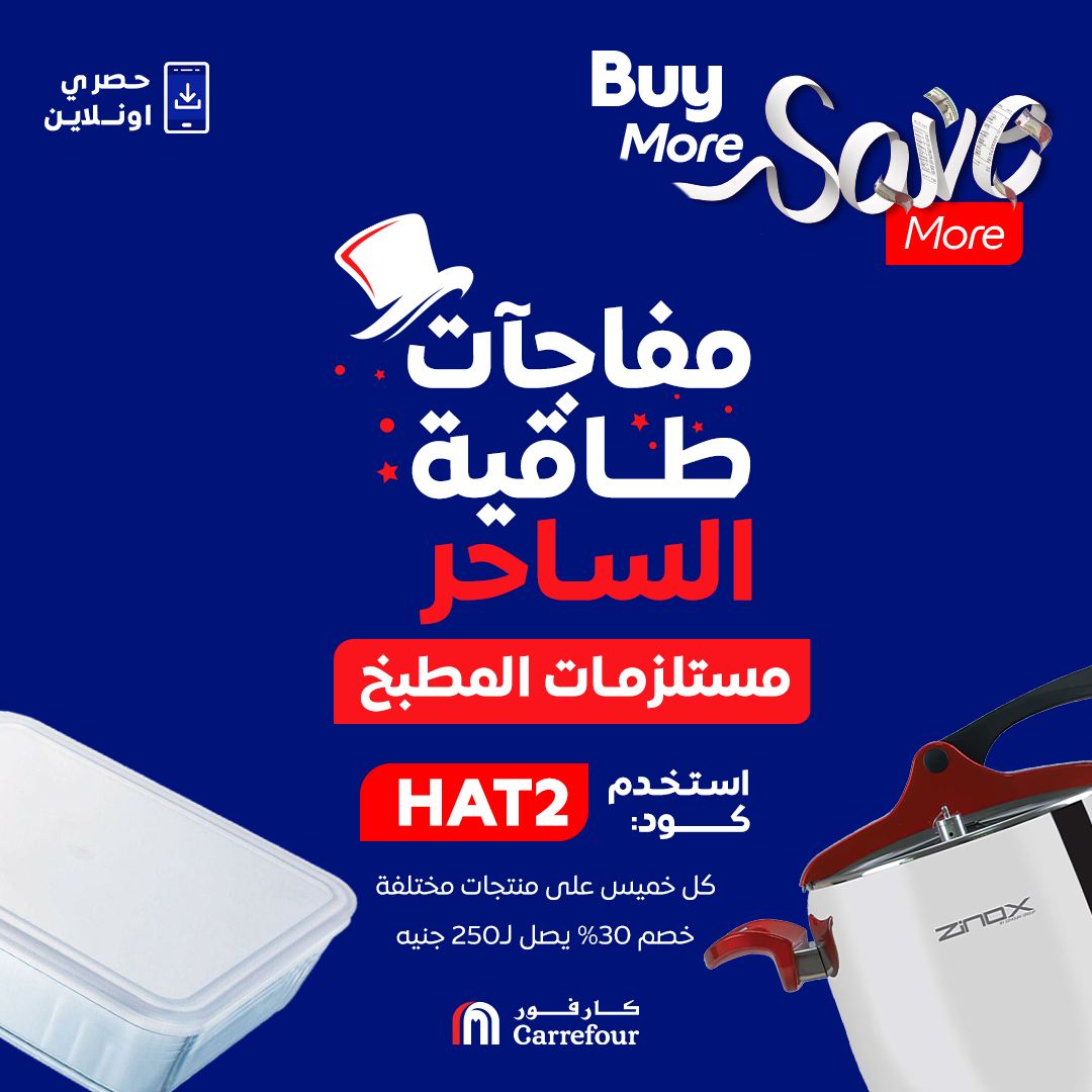 carrefour offers from 21aug to 21aug 2025 عروض كارفور من 21 أغسطس حتى 21 أغسطس 2025 صفحة رقم 5